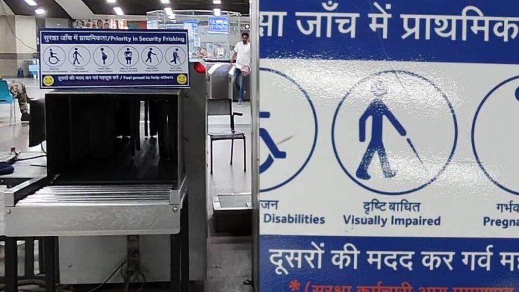 delhi-metro:-मेट्रो-की-सुरक्षा-जांच-में-इन्हें-मिलेगी-प्राथमिकता,-इस-पहल-के-पीछे-dmrc-की-क्या-है-रणनीति? 